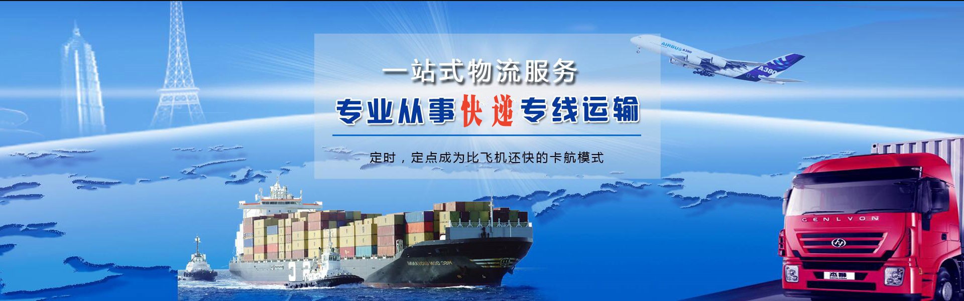 建湖到北京物流公司-建湖至北京物流专线-建湖空运到北京-优时通物流有限公司